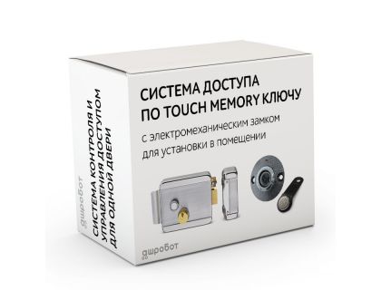 Комплект 5 - СКУД с доступом по электронному TM Touch Memory ключу с электромеханическим накладным замком для установки в помещении  в интернет-магазине Уютный Дом - низкие цены, доставка 
